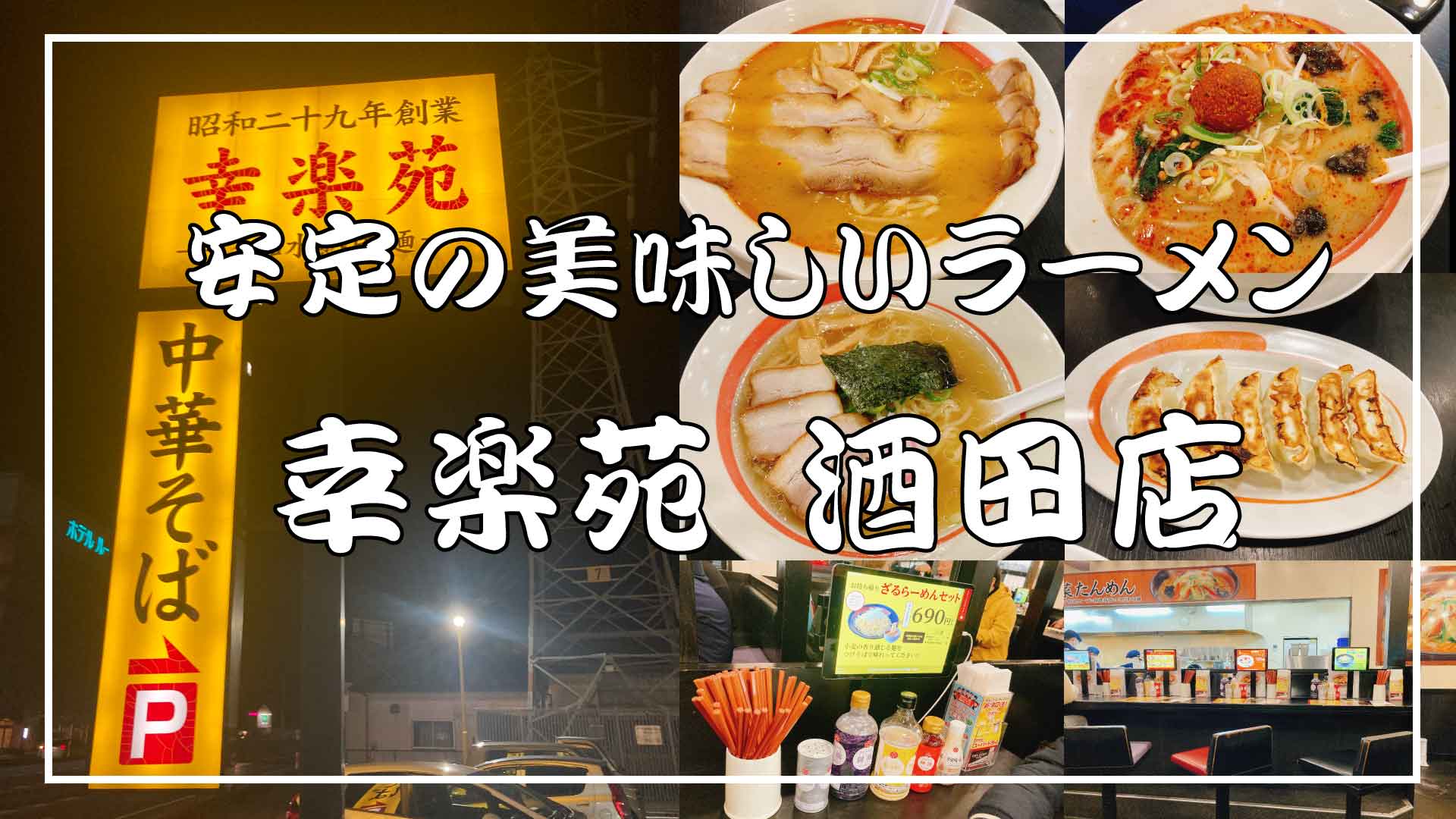 沢広幸 白雪ひめだよラーメンはん 草炎社こども文庫 35 しらゆきひめ